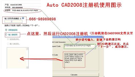 cad2008激活码与序列号获取方法详解_电脑知识_windows10系统之家