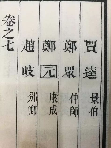 古人避讳字的八种方法 _儒佛道频道_腾讯网