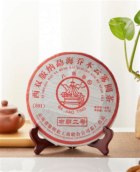 云南特产 八角亭普洱茶 2014年辉煌50年 天赋礼盒套装1000g/盒生茶