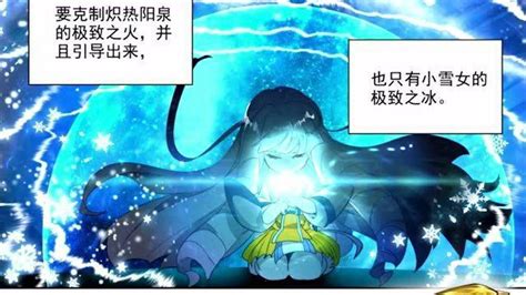 终极斗罗：冰雪女神出现，看到蓝梦琴和冻千秋，你想到她们了吗？_冰帝