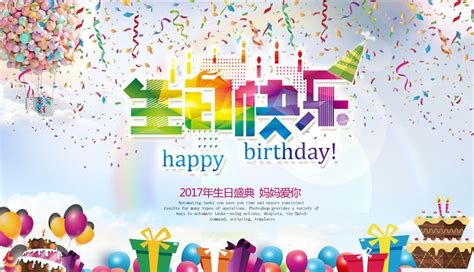 妈妈生日快乐图片