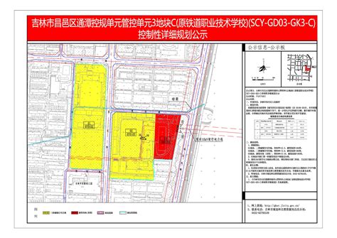 吉林市规划和自然资源局