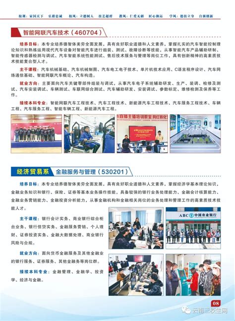 云南：曲靖师范学院2021年招生章程