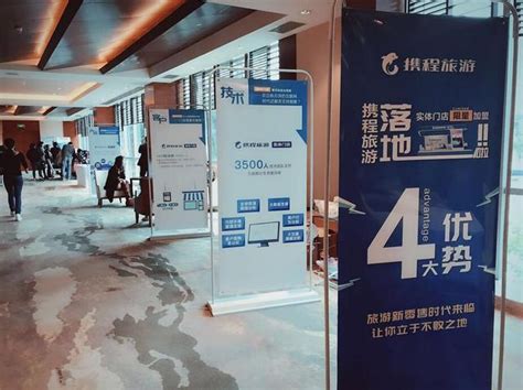 携程门店已启动在重庆地区的落地活动_大渝网_腾讯网