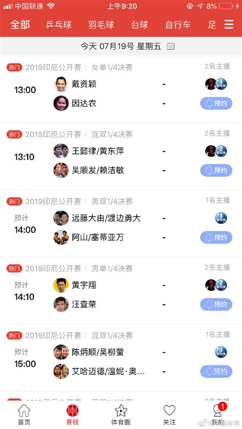《中国体育》zhibo.tv今日直播时间表|中国体育|决赛|混双_新浪新闻