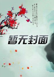 华娱：大导演从拿下女星开始-魔王雷哲全本章节免费阅读 - 小熊猫小说