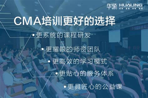 国际管理会计能力框架体系(IMA CGMA_文库-报告厅