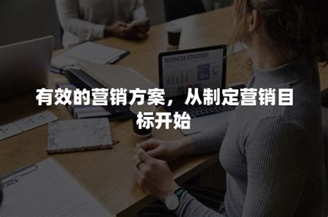 最有效的100个营销方法图册_360百科