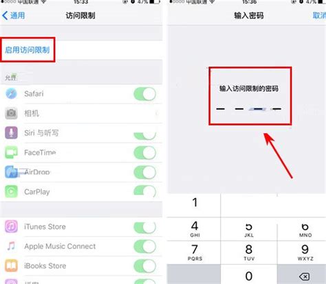 iPhone8Plus中防止应用扣费的图文教程-天极下载