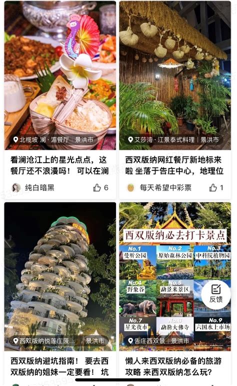 “游云南”手机App开启西双版纳智慧旅游新模式_ 联盟中国 _ 中国网