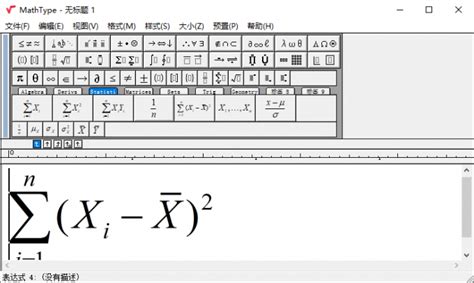 论文mathtype怎么用 论文mathtype字体大小-MathType中文网