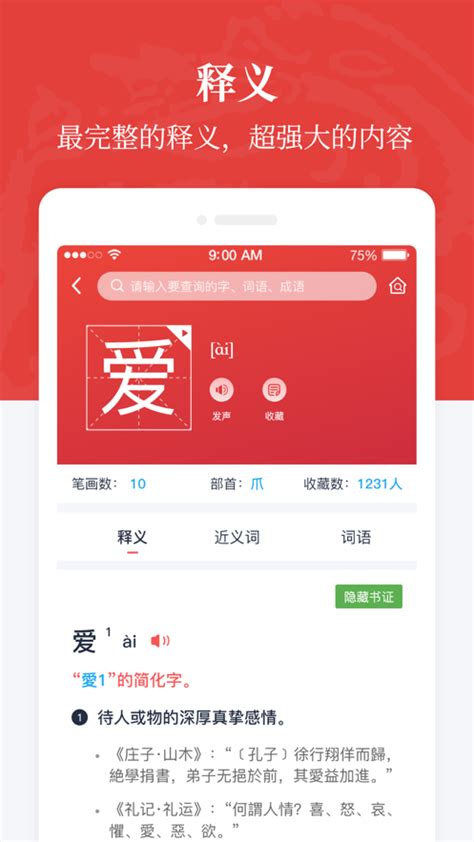 汉语大词典电子版下载_汉语大词典电子版v1.0.29免费下载-皮皮游戏网