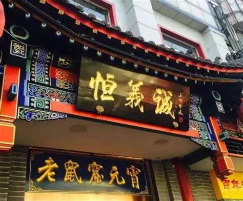 无锡十大老字号饭店排行榜：王兴记第一，第七上过《舌尖上的中国》