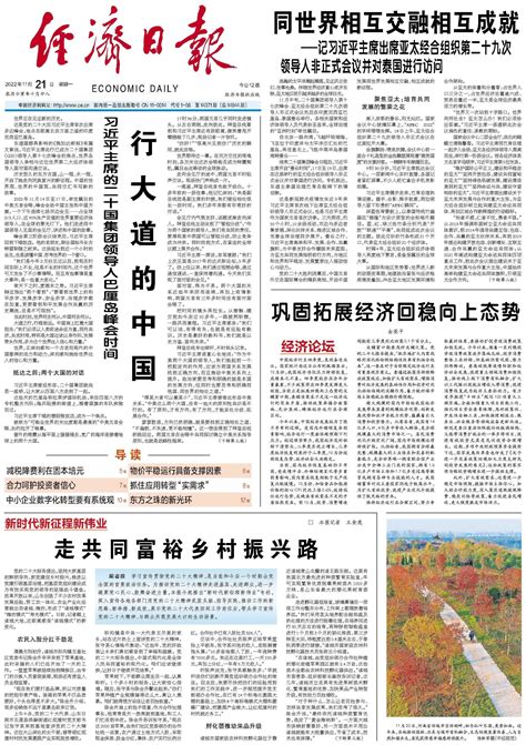 创新提升“诸城模式”深入推进“三区”共建共享--潍坊日报数字报刊