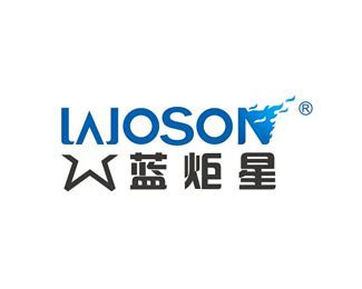 蓝炬星(LAJOSON)标志Logo设计含义，品牌策划vi设计介绍