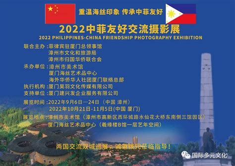 2021年12月26日 中菲“两国双园”视频连线会议举行 - 跃辉信息