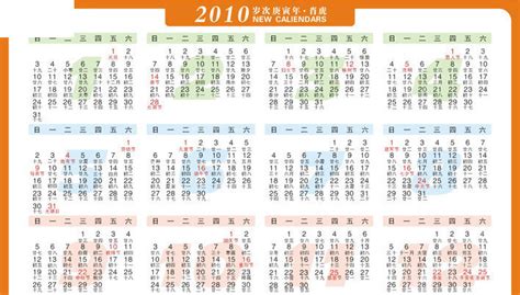 2010年日历月份表（可修改）CDR素材免费下载_红动中国