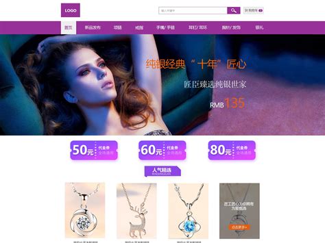 珠宝品牌电商风格尝试3_FUJIyang-站酷ZCOOL