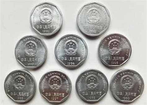 1一5分硬币收藏价格表 哪些分币是有收藏价值的-广发藏品网