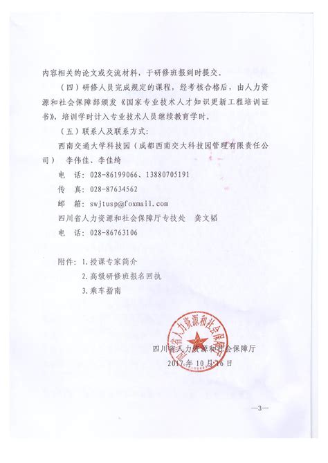 高等继续教学网河南继续教育在线公共服务平台学习联系在线客服-专业技术人员继续教育学习考试网