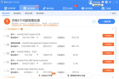 DDU卸载显卡驱动_DDU中文官方版下载安装18.0.4.8 - 系统之家