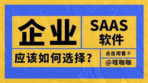 美业机构到底怎么用好SaaS软件？ - 知乎