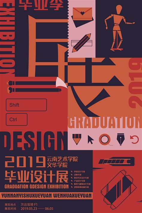 2018届视觉传达设计专业毕业展|手工艺|工艺品设计|随心1234 - 原创作品 - 站酷 (ZCOOL)