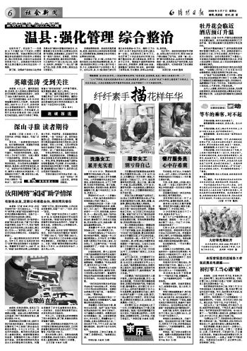 大好春光栽牡丹--洛阳日报--洛阳晚报--河南省第一家数字报刊