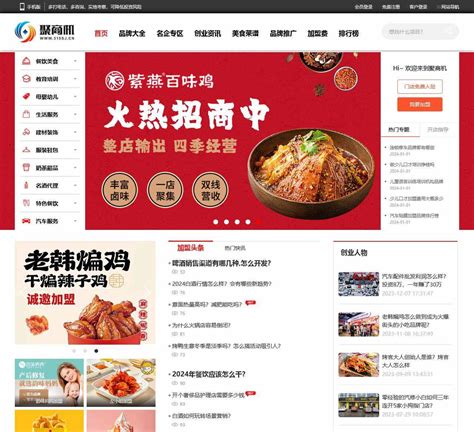 《中国好商机》项目人气排行榜汇香坊名列第一_联商网