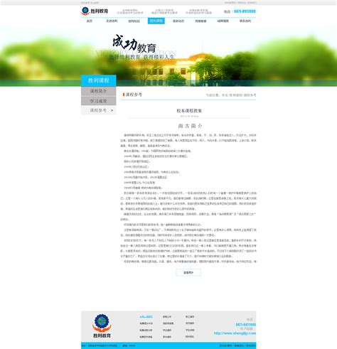一个学校的网页，网站|网页|企业官网|AAAA88 - 原创作品 - 站酷 (ZCOOL)