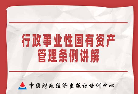 企业国有资产监督管理暂行条例最新版_北京职务犯罪律师网