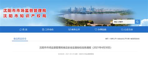 沈阳市市场监督管理局抽检10批次糕点均合格-中国质量新闻网