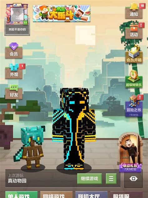 Minecraft神话大揭秘 实体303 有末影女王的靓照哦 - 我的世界-搬砖节-小米游戏中心