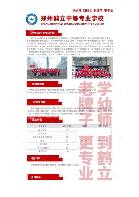 新闻动态-郑州市第十一中学国际部2022年招生简章-郑州市第十一中学