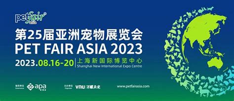 2020上海亚宠展展位图+展商名单- 上海本地宝