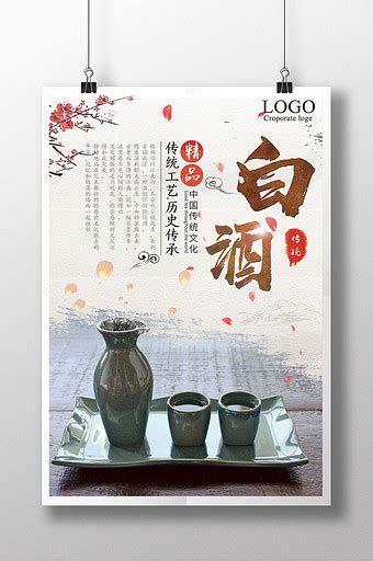 酒文化海报设计_红动网