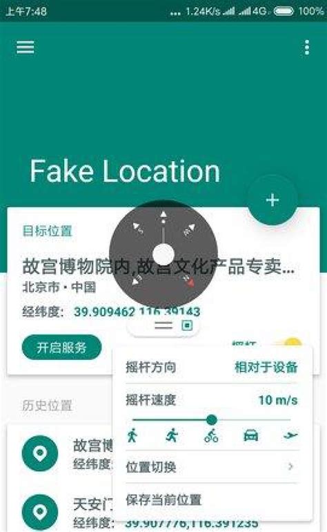 fake location 怎么用在微信上 fake location软件有什么功能-手游攻略-OurPlay加速器
