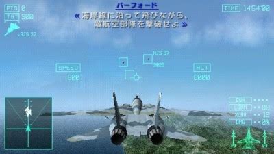 psp皇牌空战x2联合攻击下载 中文版-psp皇牌空战x2-pc6游戏网