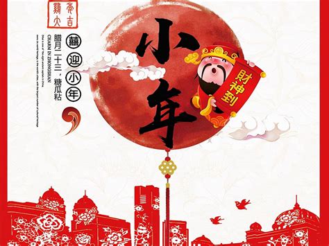 节日海报-元旦、小年、春节|平面|海报|吱吱xin - 原创作品 - 站酷 (ZCOOL)