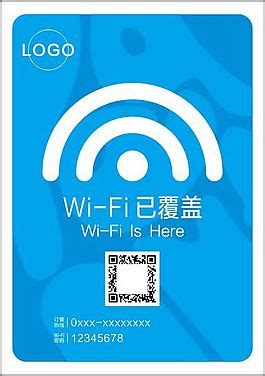 wifi无线覆盖图片-wifi无线覆盖素材免费下载-包图网