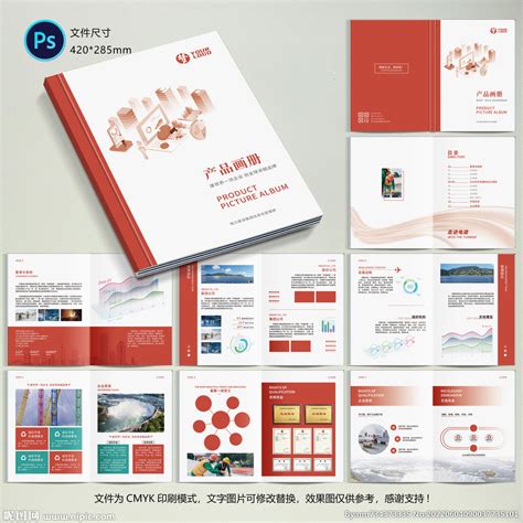 力诺阳光产品画册设计,目录册设计,深圳画册设计公司
