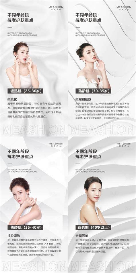 女性护肤品海报设计PSD_站长素材