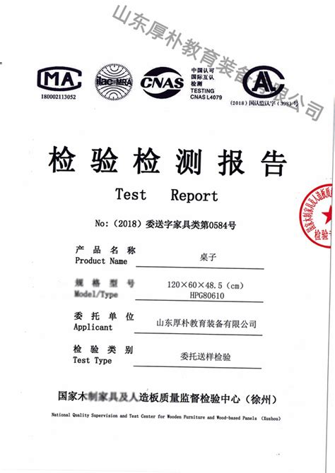 国家家具产品质量检验检测中心（江西）