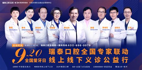 上海瑞信口腔--牙科和现代综合口腔专业门诊|医疗|供应|湖南人在上海