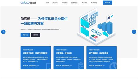 外贸推广GOOGLE优化运营案例-首页（广州）营销策划有限公司