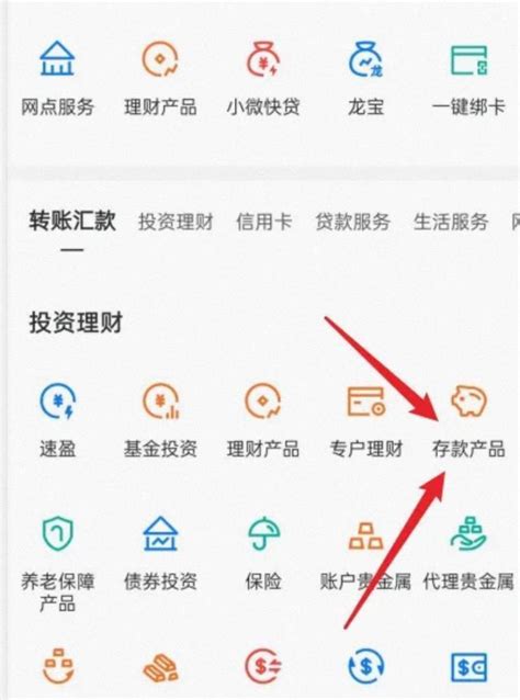 中国银行app如何定期存款？中国银行app定期存款方法-下载之家