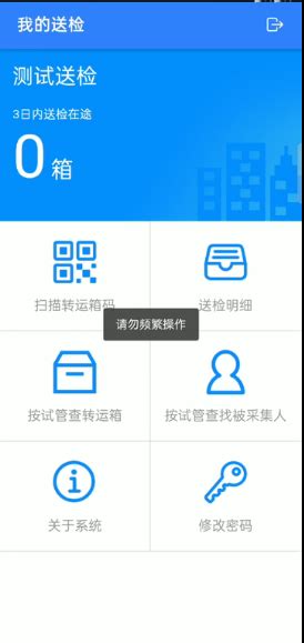 送检濮阳软件下载-送检-濮阳app1.0.9.5.2 安卓版-东坡下载