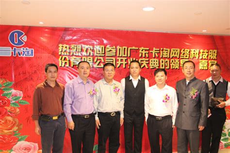 我会副主席蔡光辉积极二次创业 投资电子商务业-肇庆市工商业联合会