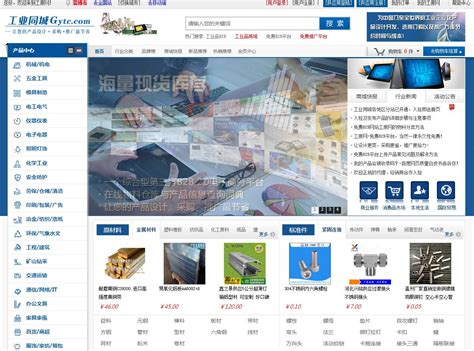 中国采购与招标网_网站导航_极趣网