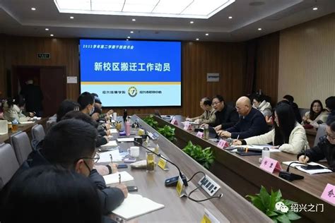 2021年浙江省企业科协负责人培训班在绍兴举办